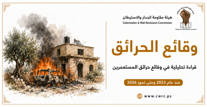 900 حريق خلال 3 أعوام ونصف.. 89% بأيدي المستعمرين وأكثر من 60% في نابلس ورام الله