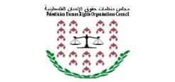 مجلس منظمات حقوق الإنسان يدين اقتحام مركز قلنديا التابع لـ” الأونروا