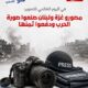 في اليوم العالمي للتصوير: مصورو غزة ولبنان صنعوا صورة الحرب ودفعوا ثمنها