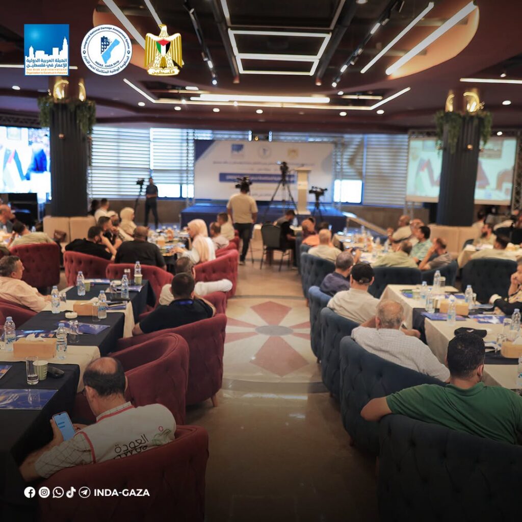 الهيئة العربية الدولية للإعمار في فلسطين تنظّم ورشة عمل حول المنظومة الوطنية المتكاملة لحصر الأضرار في قطاع غزة