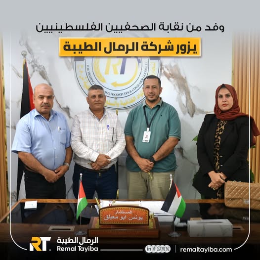 المستشار يونس أبو معيلق يستقبل وفداً من نقابة الصحفيين الفلسطينيين لبحث سبل التعاون المشترك