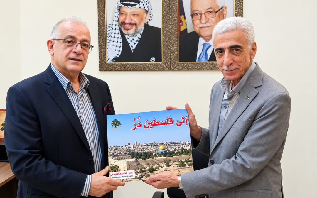 جميل ضاهر في سفارة فلسطين: «إلى فلسطين دُر» نحو تعاون أوسع لإبقاء القضية الفلسطينية في واجهة الأحد