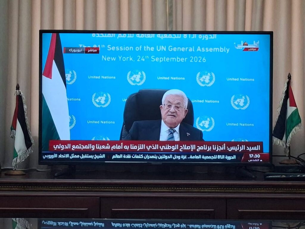سفارة  دولة فلسطين في لبنان تتابع كلمة السيد الرئيس محمود عباس أمام الجمعية العامة للأمم المتحدة
