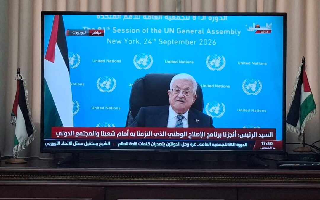 سفارة  دولة فلسطين في لبنان تتابع كلمة السيد الرئيس محمود عباس أمام الجمعية العامة للأمم المتحدة