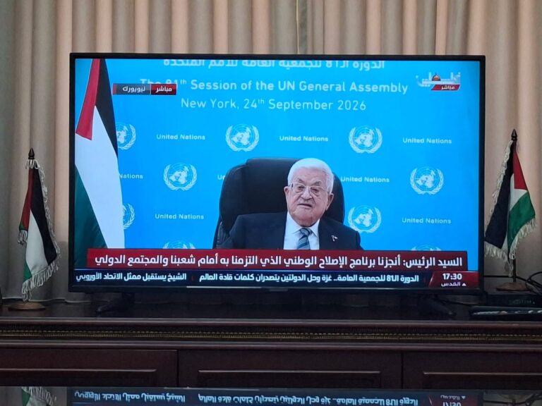 سفارة  دولة فلسطين في لبنان تتابع كلمة السيد الرئيس محمود عباس أمام الجمعية العامة للأمم المتحدة