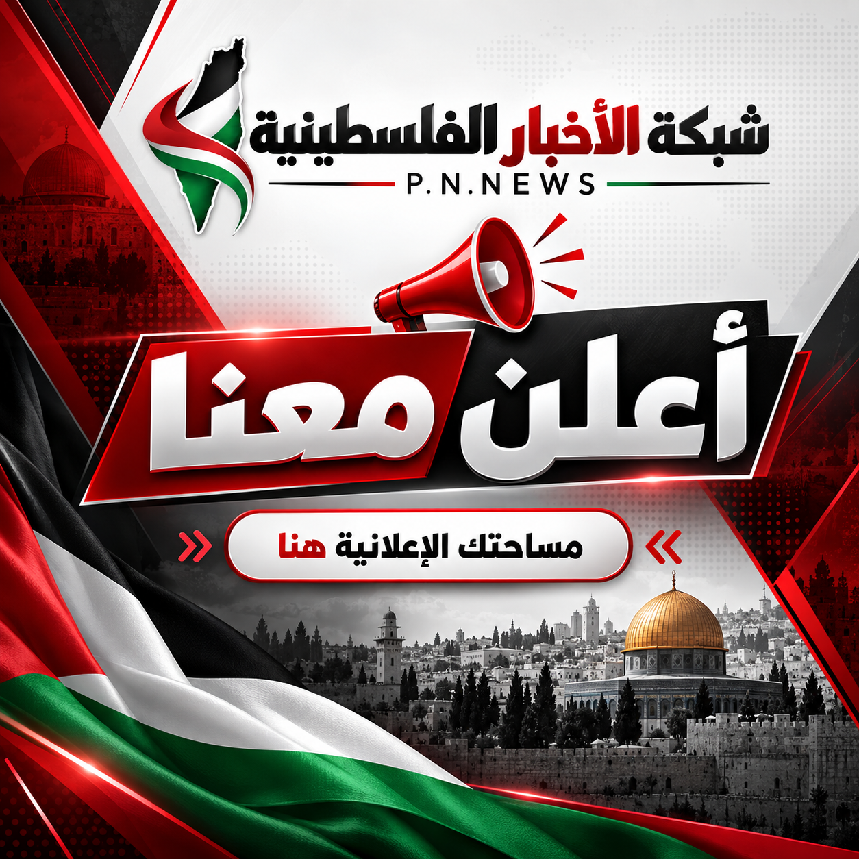اعلان بالتذييل