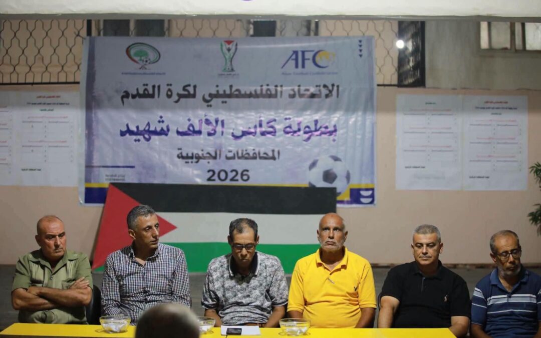 تقام على 4 ملاعب اتحاد الكرة يجري قرعة بطولة كأس الألف شهيد