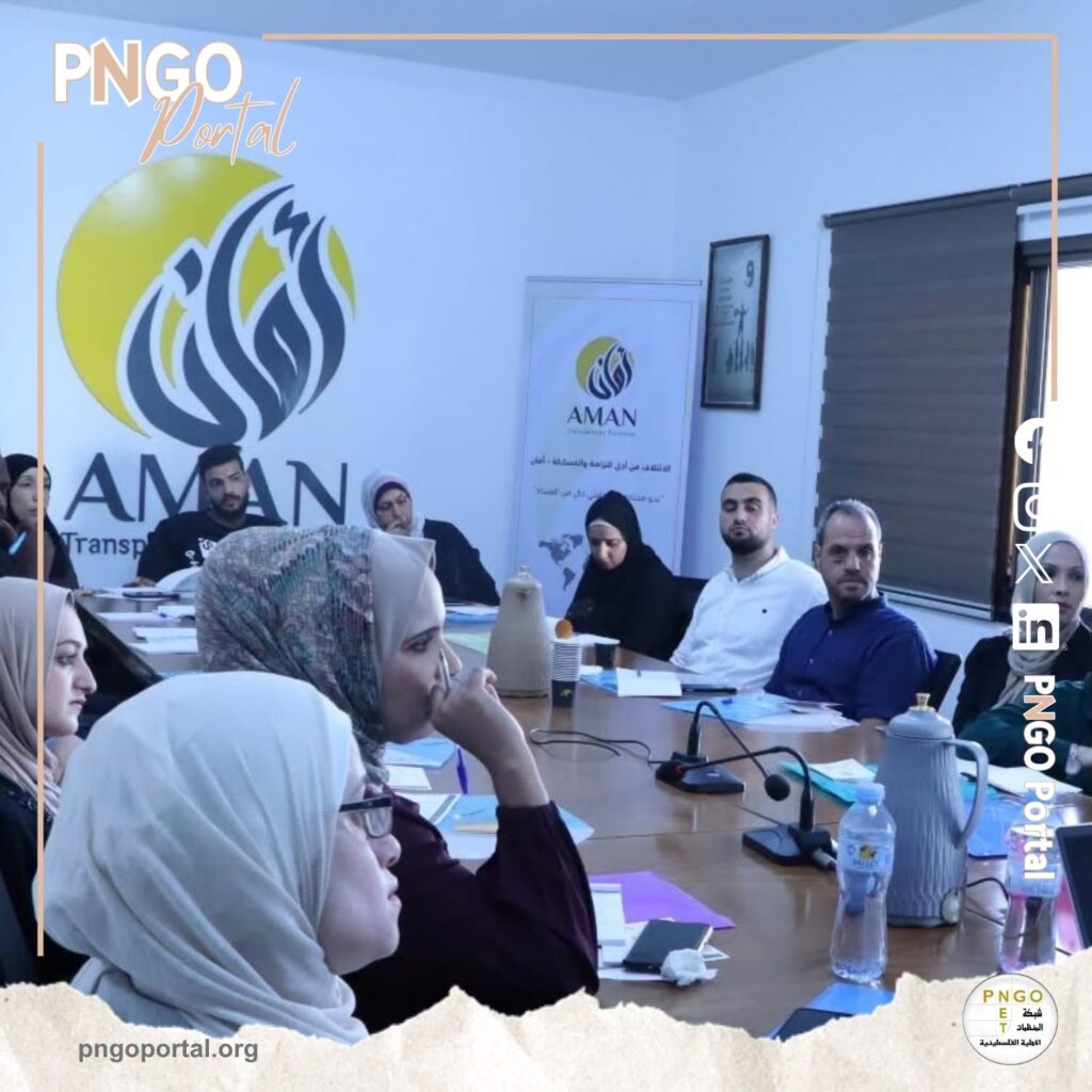 الائتلاف من أجل النزاهة والمساءلة أمان  يختتم برنامجًا تدريبيًا متخصصًا