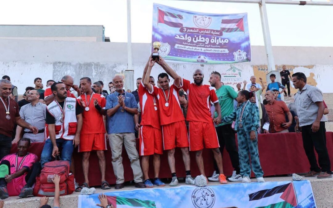 “وطنٌ واحد” يجمع غزة والضفة في أُمسية كروية استثنائية على أرض مخيم المغازي.