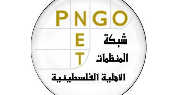 المنظمات الأهلية تطالب بحماية الحق في التعليم ووقف إجراءات الاحتلال في فلسطين