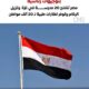 بتوجيهات رئاسية مصر تفتتح 20 مدرسة في غزة  وتزيل الركام وتوفر نظارات طبية لـ 20 ألف مواطن
