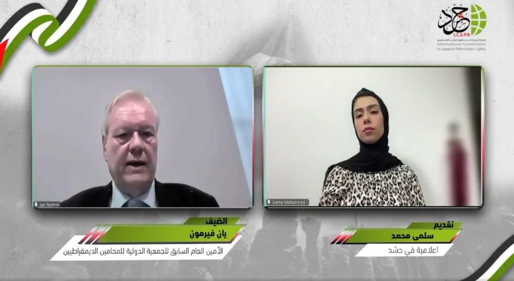 حشد تستضيف الخبير القانوني جان فيرمون لبحث مسارات العدالة والمساءلة عن جرائم الاحتلال الإسرائيلي  «من غزة إلى لاهاي».. حديث الأسبوع يناقش آفاق الملاحقة القضائية الدولية والوطنية وضمان عدم إفلات مرتكبي الجرائم من العقاب