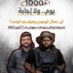 مركز حماية الصحافيين الفلسطينين يطالب بالكشف عن مصير الصحفيين نضال الوحيدي وهيثم عبد الواحد