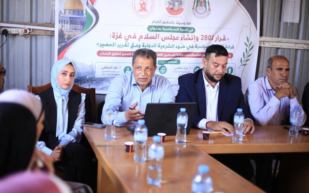 ندوة سياسية في مركز التضامن الإعلامي بخانيونس حول تداعيات القرار 2803 ومستقبل قطاع غزة وحق تقرير المصير