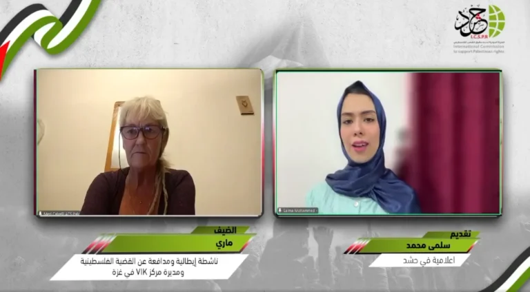 «حشد» تستضيف الناشطة الإيطالية في حركة التضامن ماري كالفيلي للحديث عن التضامن مع فلسطين وغزة