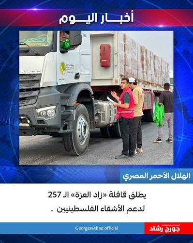 اللجنة المصرية: جهزنا 20 مدرسة وقررنا إدخال قوافل خيام لغزة قبل الشتاء